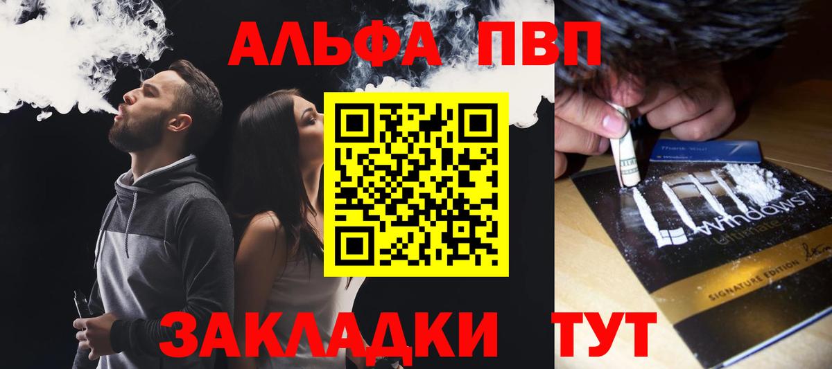 APVP СК  Вход с VPN  Пыть-Ях  A-PVP крисы CK 