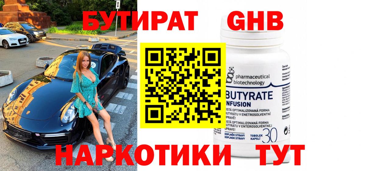 Пыть-Ях  БУТИРАТ оксана  Вход с VPN 