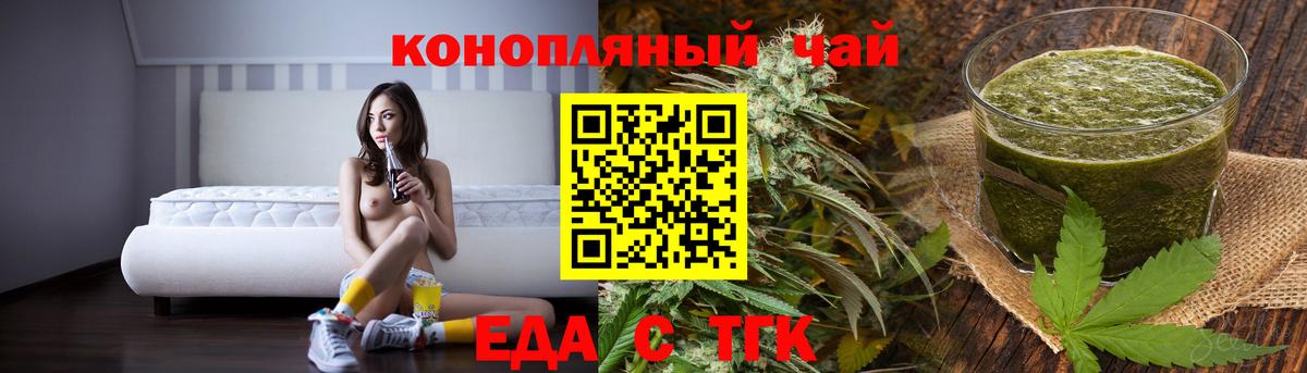 Cannafood конопля  Вход с VPN  Пыть-Ях 