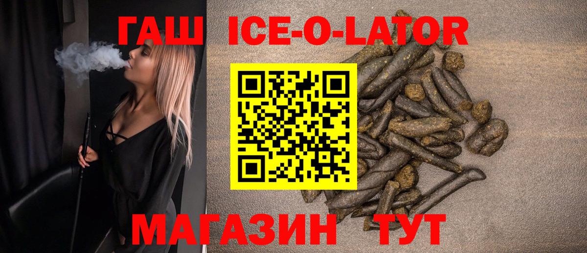 ГАШ гашик  ГАШ убойный  Вход с VPN  Пыть-Ях 