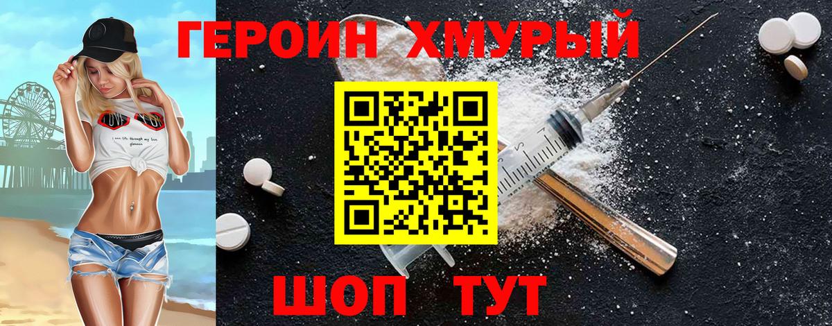 Пыть-Ях  ГЕРОИН VHQ  Вход с VPN 