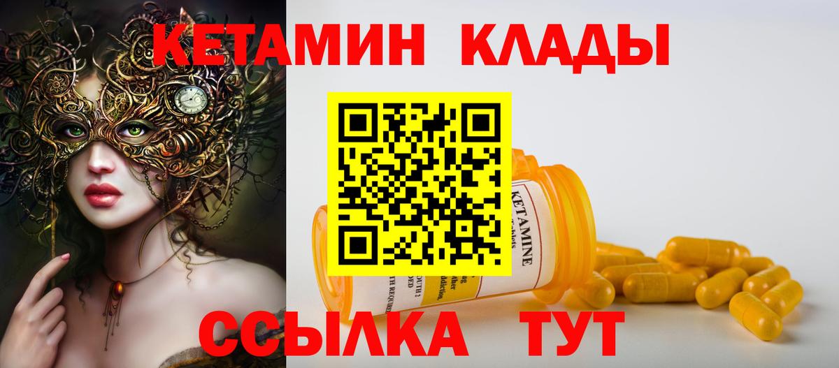 КЕТАМИН ketamine  Вход с VPN  Пыть-Ях 