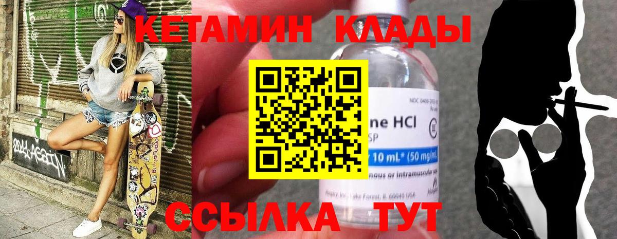 КЕТАМИН ketamine Пыть-Ях