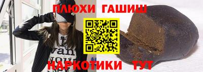 гашишное масло Наро-Фоминск