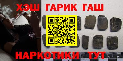 гашишное масло Наро-Фоминск