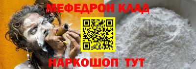 мефедрон Нарткала