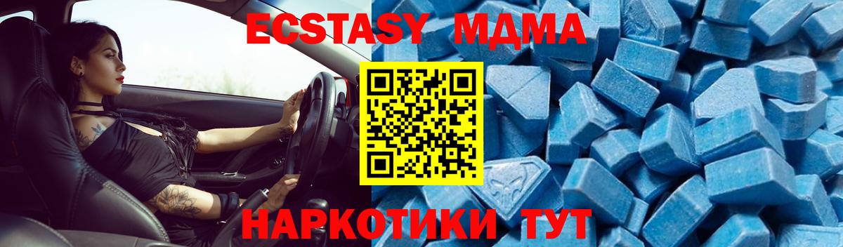 MDMA  MDMA молли  Пыть-Ях  Вход с VPN  MDMA Molly 