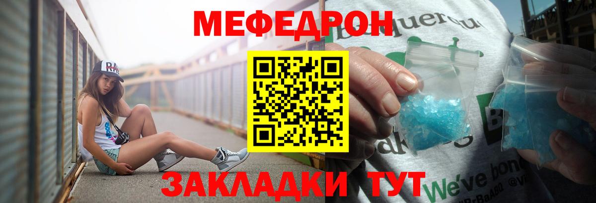 МЯУ-МЯУ  Меф mephedrone  Пыть-Ях  Вход с VPN  МЯУ-МЯУ мука  МЕФ 