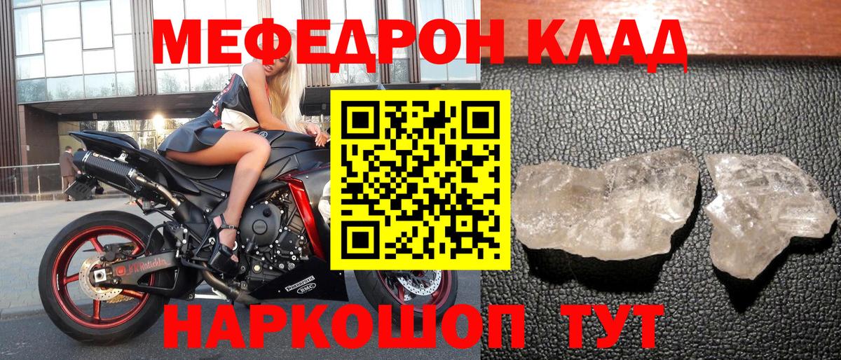 МЕФ кристаллы Пыть-Ях