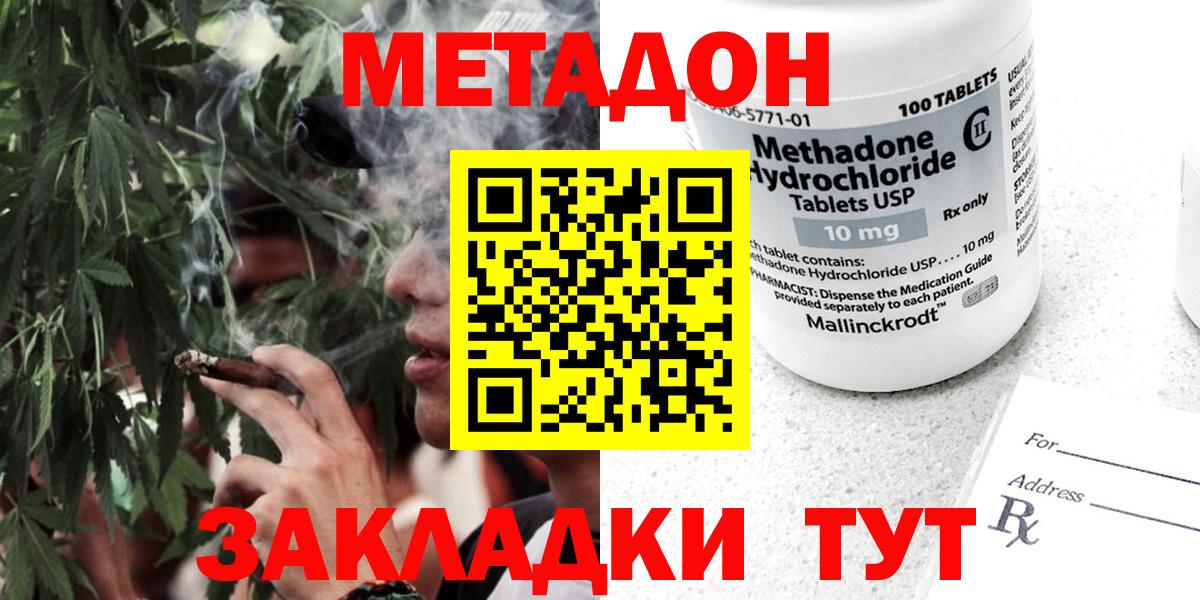 Пыть-Ях  МЕТАДОН кристалл  Вход с VPN 