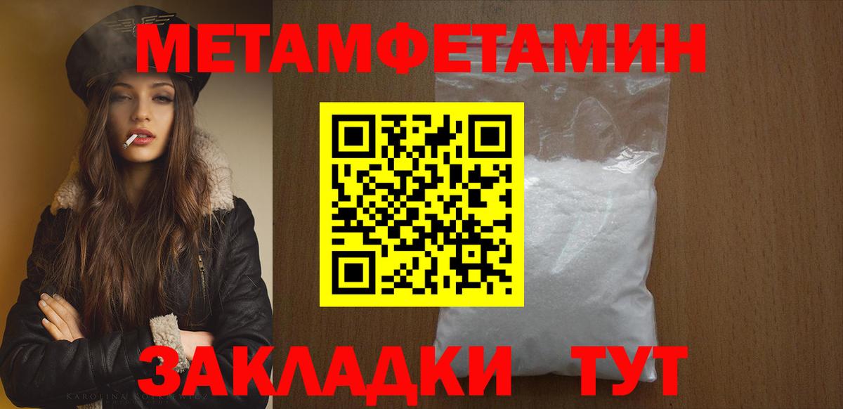 Первитин мет  Первитин мет  Вход с VPN  Пыть-Ях 