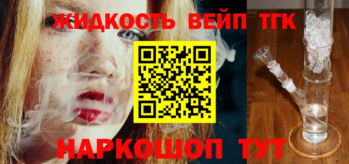 Дистиллят ТГК вейп с тгк Пыть-Ях